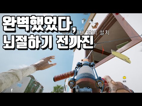 내가 세운 전략을 지능과 피지컬이 따라가지 못할 때 | 레인보우식스 시즈,레식