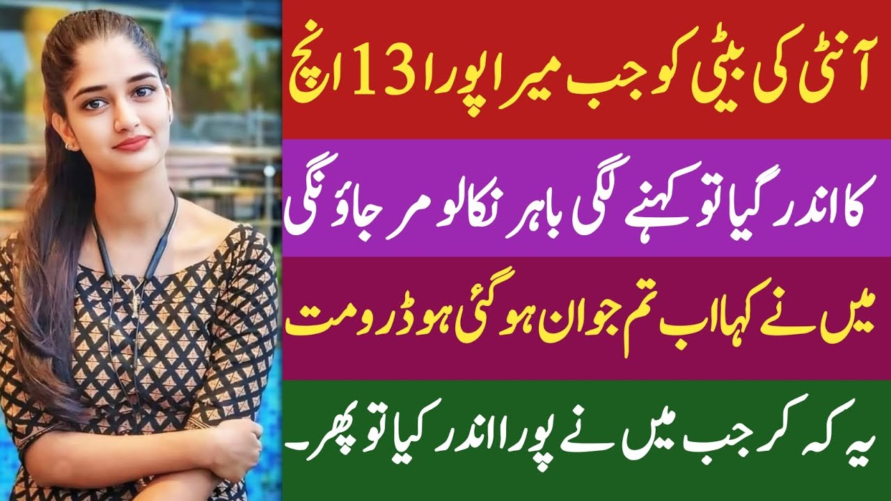 An Emotional Heart Touching Story | Moral Story in Urdu | Hindi Kahani | Ayeza Love Stories Ep 2