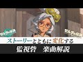 【ゼルダtotk/botw】微妙な変化に気付いていますか？「監視砦」解説【ゼルダの伝説ティアーズ オブ ザ キングダム】