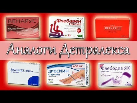 Аналоги Детрагеля При Варикозе Дешевые И Эффективные