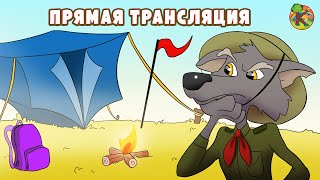 Прямая трансляция🔴 русские сказки