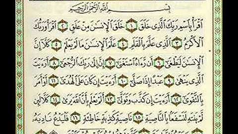 سوره العلق بصوت الشيخ خالد القحطاني