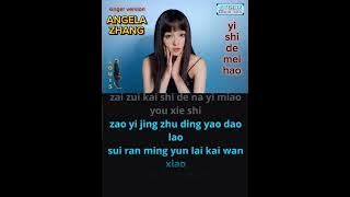 yi shi de mei hao - karaoke female key