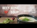 How to make Korean Beef Bone Soup/Sullung-Tang/BeefSoup/KoreanStyle Beef Bone Soup/Seolleongtang/설렁탕