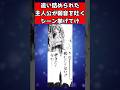 追い詰められた主人公が弱音を吐くシーン挙げてけ #漫画 #反応集