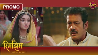 Kya Rimjhim Se Chali Kaka Saheb Par I? Rimjhim Choti Umar, Bada Safar