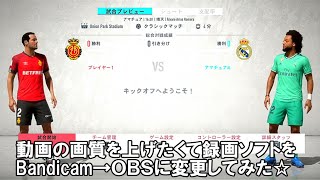 画質を上げたくて録画ソフトをbandicamからobsに変更してみた Youtube 画質を上げたくて録画ソフトをbandicamからobsに変更してみた Youtube