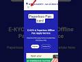 my pen agency paper Les Pan card history checking