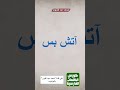 مصطلحات فارسية عن الحرب كورس الكلمات الفارسية تعلم اللغة الفارسية 