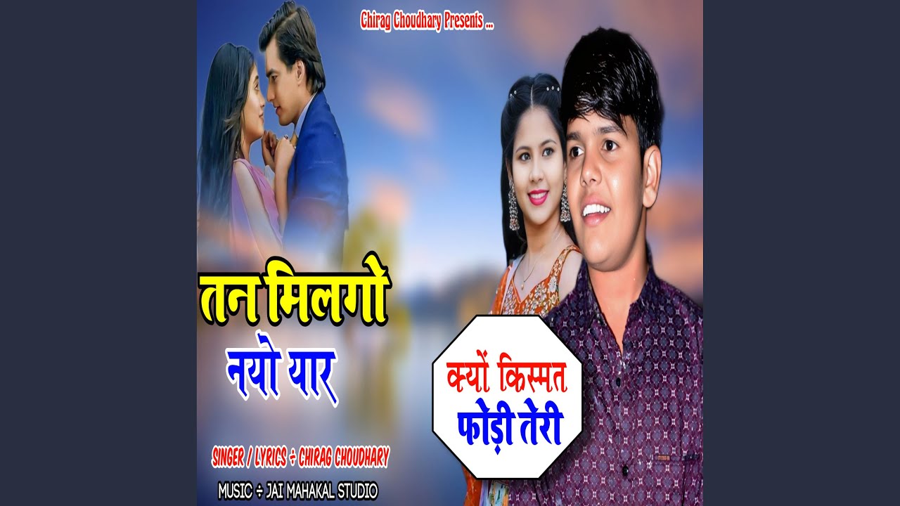 Than Milgo Nayo Yaar