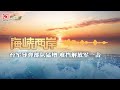 台军导弹部队猛增 难挡解放军一击丨海峡两岸20250701