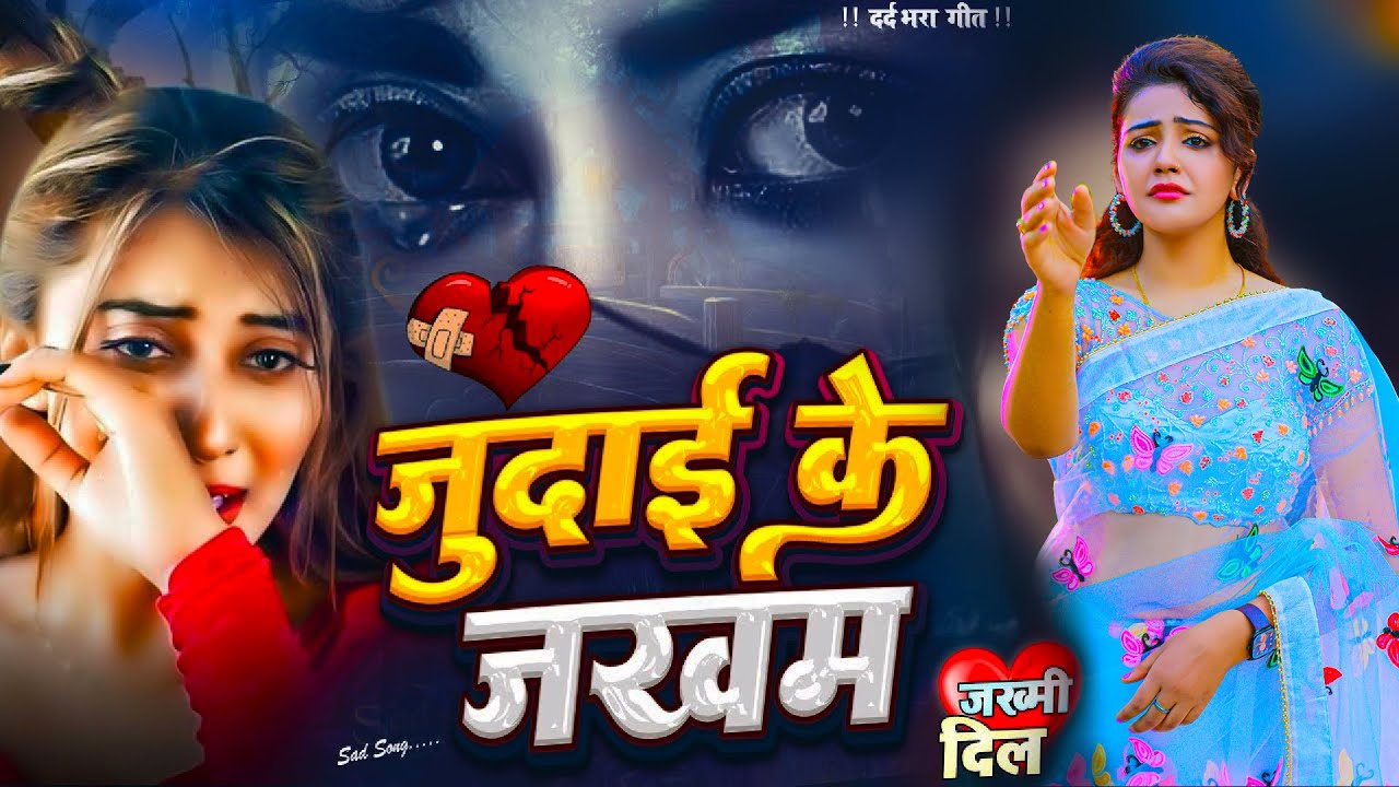 दिल को छू जाने वाली दर्दभरी ग़ज़ल | दर्द भरी ग़ज़ल 2026 | New Sad Ghazal 2026 | Dard Bhari Ghazal