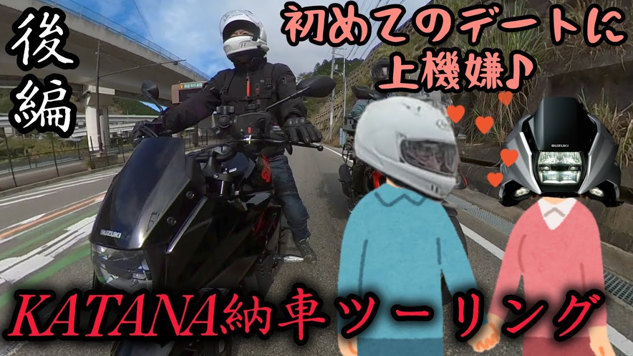 A close look at the first date! A shady old man who loves