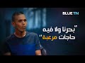 مغامرات بحار قروش مفقودين فالعاصفات تلو ث BLUE TN THE PODCAST 