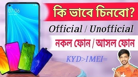 How to Check Original Phone or Clone Phone / Official Phone or Unofficial Phone ! Bangla Tutorial