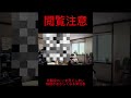 【ガチ閲覧注意】過去一のリアクションでた #ドキドキ文芸部 #shorts