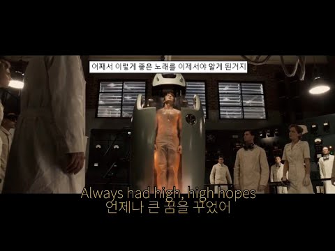 꿈에 대한 확신이 없을 때 Panic At The Disco High Hopes 가사 해석 Lyrics
