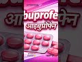 kya ibuprofen khali pet le li? ❌#doctoradvice#healthips#painkiller#analgesic #ibuprofen#pharmacygyan