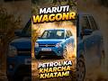 New Maruti Suzuki WagonR 2026 😍🔥