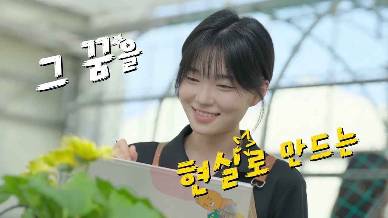 김해생명과학고등학교 홍보 영상