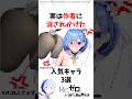 作者に消されかけたキャラ3選#anime #アニメ #リゼロ #rezero