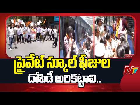 ABVP Protests in Hyderabad Over Issues in Govt Schools, High Private School Fees | NTV Telugu - NTVTELUGU