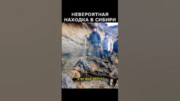 Кто на самом деле охотился на мамонтов? | Загадки истории |Артефакты #факты #интересно