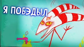 АЦЦКИЙ БОСС ВЫИГРАЛ!