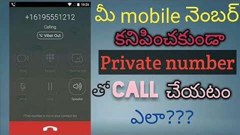 How to call using a private number in telugu|TTL