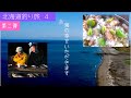 【北海道釣り旅 第4弾 ②】 92歳おじいちゃんが作る 最高のキャンプ飯!!!