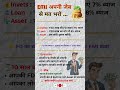 अपनी जेब से EMI मत भरो #finance #motivation #gk #sip #shorts