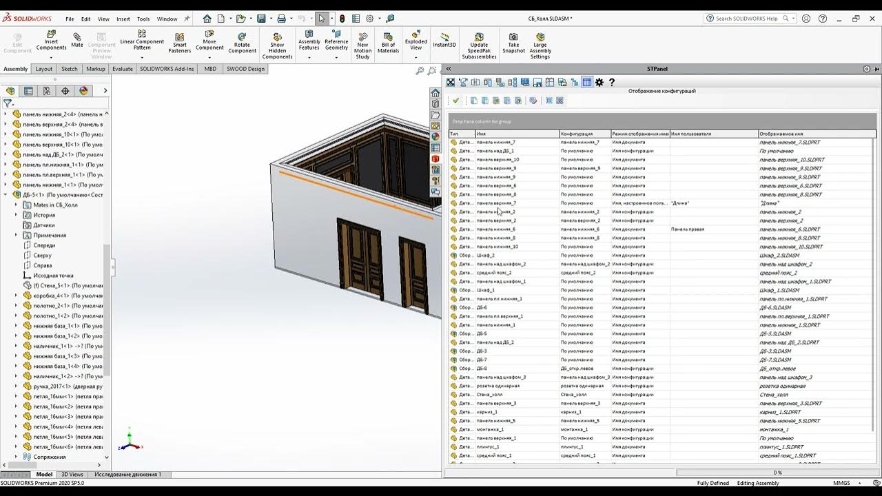 Плагин solidworks. Спецификация solidworks. плагин для solidworks обувь. материал в спецификации solidworks. строительная спецификация в solidworks.