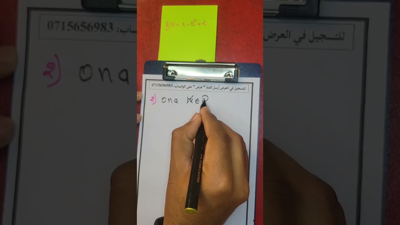 🎯 فرض محروس رقم 1 | شامل بأفكار جديدة مع التصحيح المفصل ✍️📘