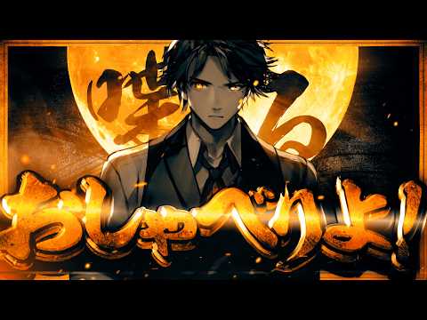 【雑談】早起き男【夕刻ロベル/ホロスターズ】