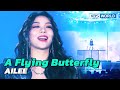 A Flying Butterfly (Original : YB) - AILEE [Immortal Songs 2] | KBS WORLD TV 230107