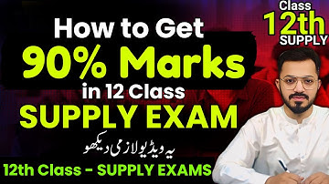 11th 12th Class Supply Exam 2025 | Intermediate 2nd Annual Exam Date 2025 | Supply Exam 2025