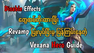 Disable Effect တွေ ထပ်တိုးပေးထားတဲ့ Vexana Hero Guide