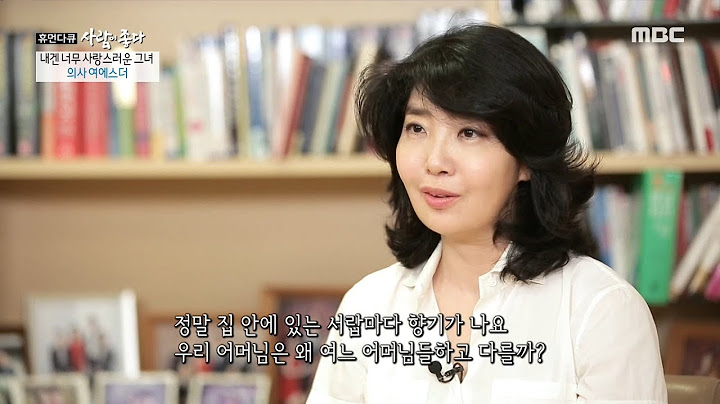 [PEOPLE] a girl who lacked her mother's love as a child , 휴먼다큐 사람이좋다 20191001