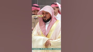 تلاوة فضيلة الشيخ ماهر المعيقلي من صلاة العشاء اليوم. #ماهرالمعيقلي