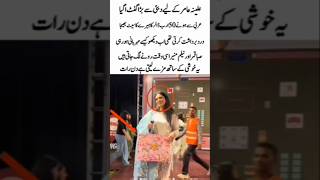 Alizeh Shah Viral Video | Social Media Controversy Explained | Latest Update