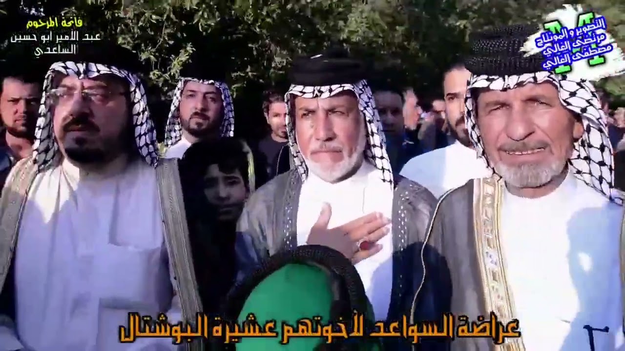 عراضة عمامنا النشامى البودوة الكورجة السواعد #لاخوتهم_عشيرة_البوشتال عمام الشيخ أبو خلدون الشتالي
