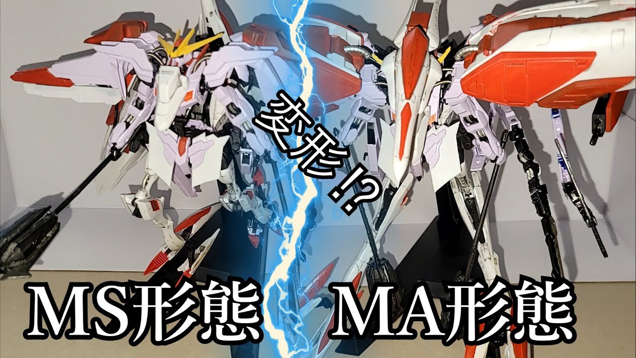 ガンプラ】HGマルコシアスとハシュマルを合体⁉【ガンダム ガンプラ】HGマルコシアスとハシュマルを合体⁉【ガンダム
