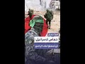 حماس تهدد إسرائيل لن تحصلوا على أي أسير لا حي ولا ميت 