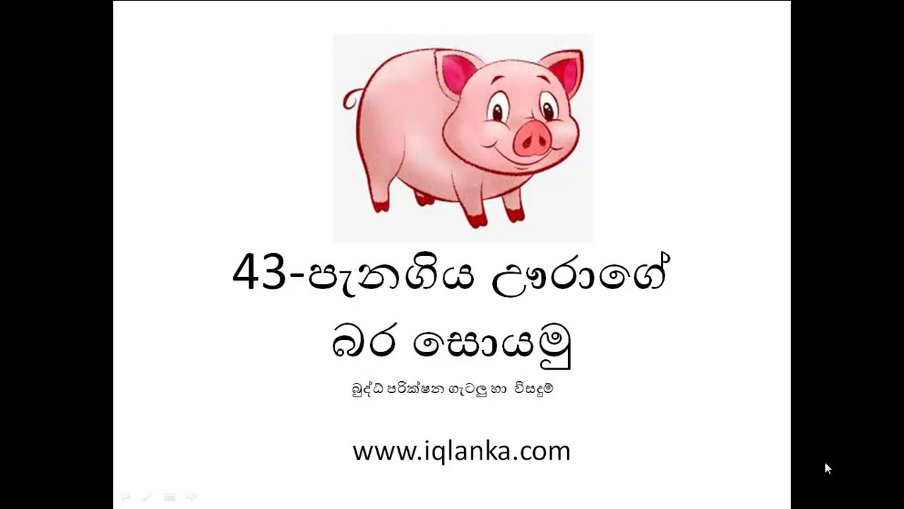 43-iq-questions-and-answers-for-sri-lankan-aptitude-tests-youtube
