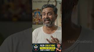 ஜூன் மாதம் வந்தாலே நடுத்தர குடும்பம் நடுங்கும் Middle Class Family Problems #sad #money #reels #yazh