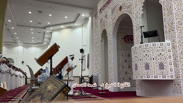 الجزء الثاني سورة هود ( 32 حتى 68 ) للشيخ نعمه الحسان ، صلاة القيام ، الكويت الخالدية . تلاوات 1444