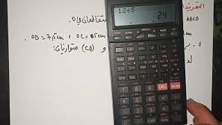 التمرين الرابع من BEM 2015في الرياضيات