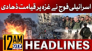 Israeli Army Attack Gaza | 12 AM News Headlines | Palestine vs Israel | GTV News