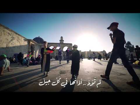 أقصى العيون أداء صوتي أحمد أبو غزالة كلمات عجلان ثابت 