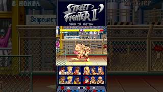 Street Fighter II' CE: The Bosses Arrive! 🥊